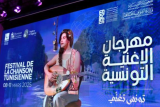 Le Festival de la chanson tunisienne dévoile ses couleurs...