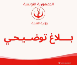 Décès de Saida Bhiri à Gafsa : Le ministère de la Santé réagit
