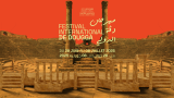 Du 28 juin au 8 juillet : Le programme complet du festival de Dougga