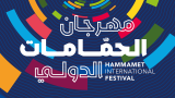 Festival international de Hammamet: Le programme