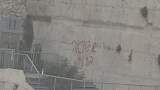Graffiti pro-Gaza sur le mur des Lamentations