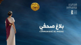 Festival de Carthage : Le concert de Ky-Mani Marley annulé