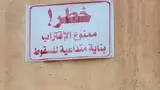 Médina de Gafsa : Démolition de bâtisses menaçant ruine